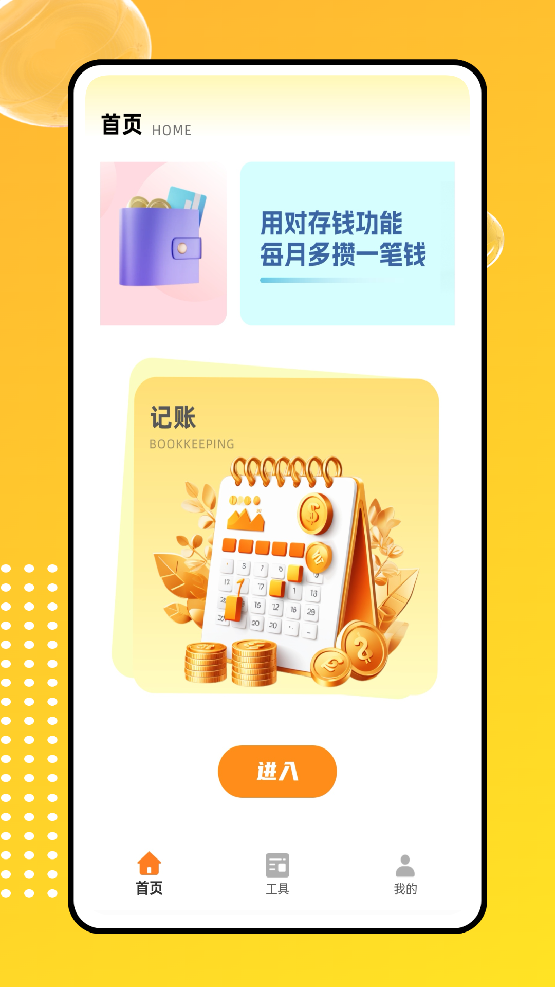 融金通网