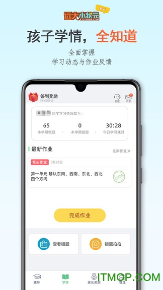远大小状元