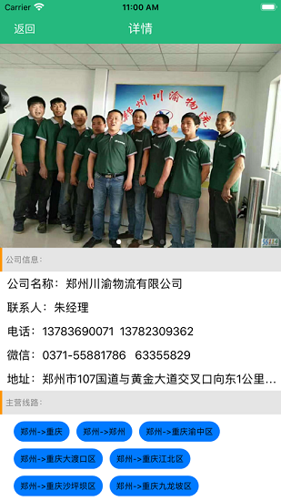 56114物流专线查询网