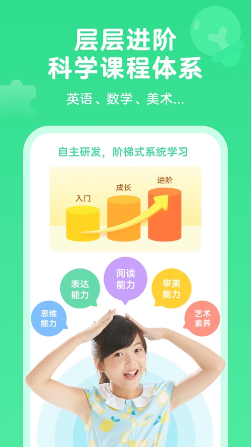久趣英语ios版