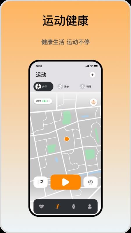 iMeWear官方版