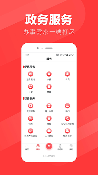 团炬(资讯阅读软件) v3.9.7 安卓版 团炬(资讯阅读软件) v3.9.7 安卓版