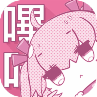 哔咔哔