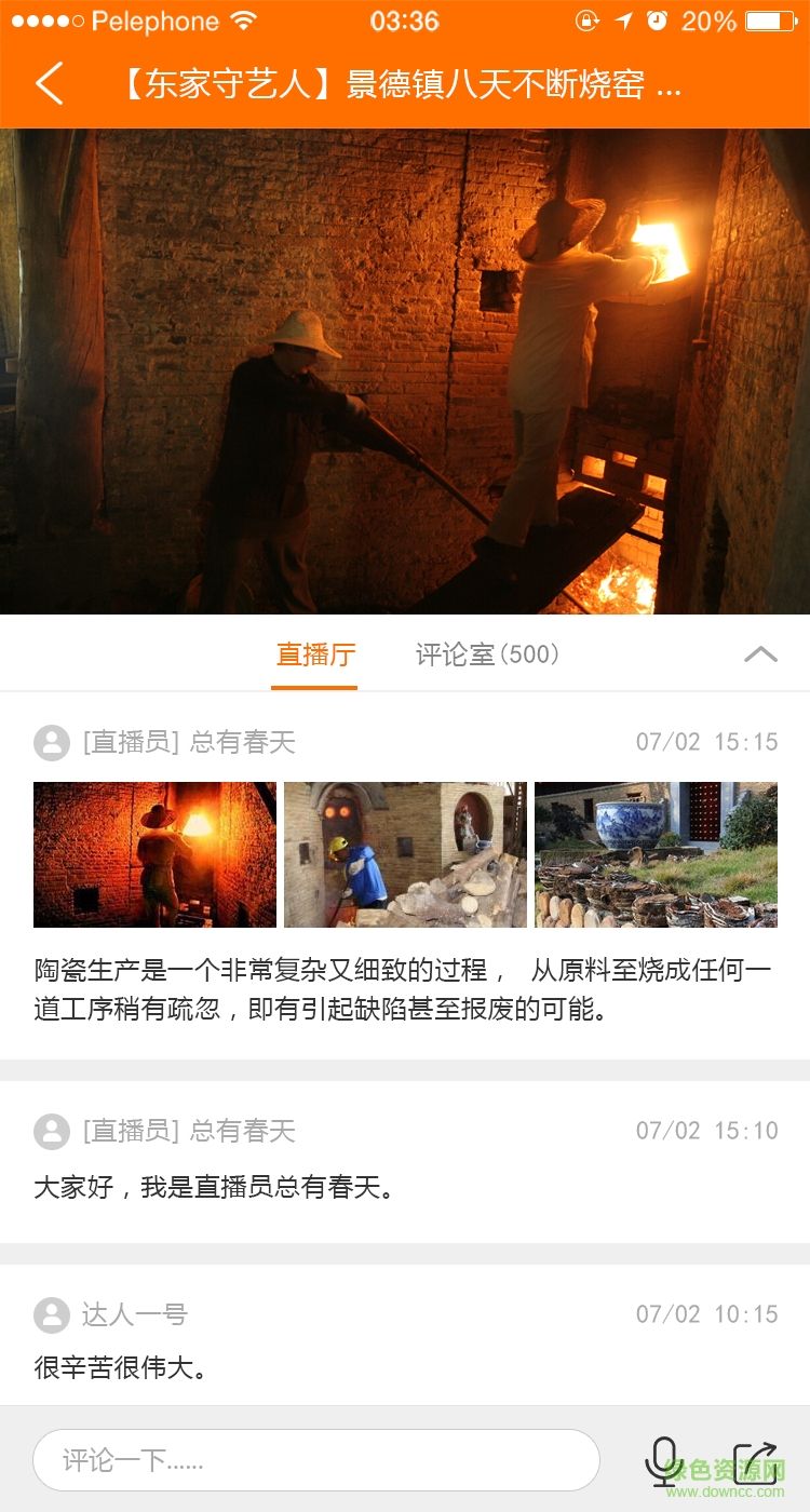 重庆时报