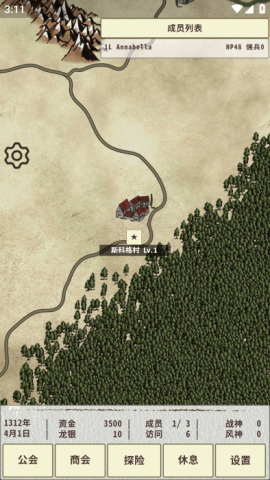 骑士与龙3 骑士与龙3