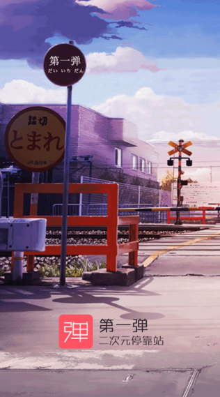 第一弹iphone版