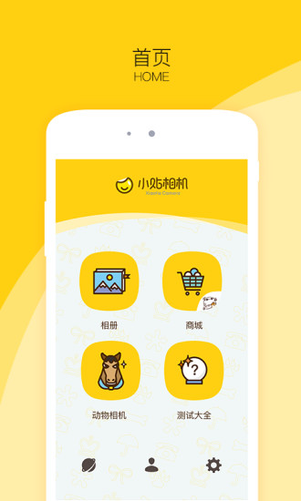 小贴相机 小贴相机