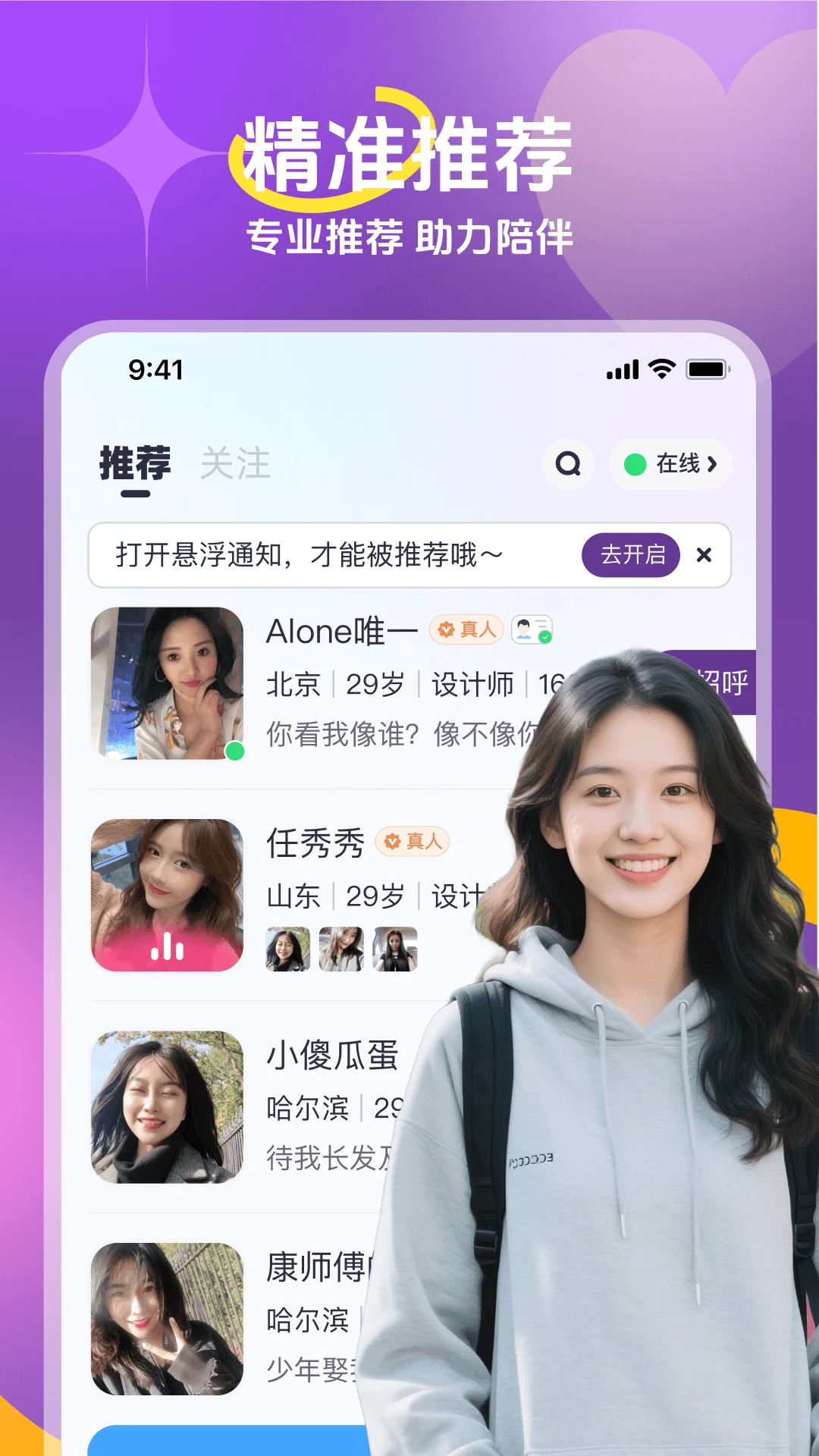 心悠