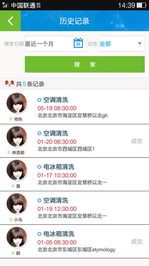 U我商家