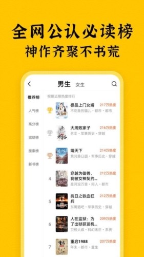 绿读全本免费小说 安卓版v5.4.0