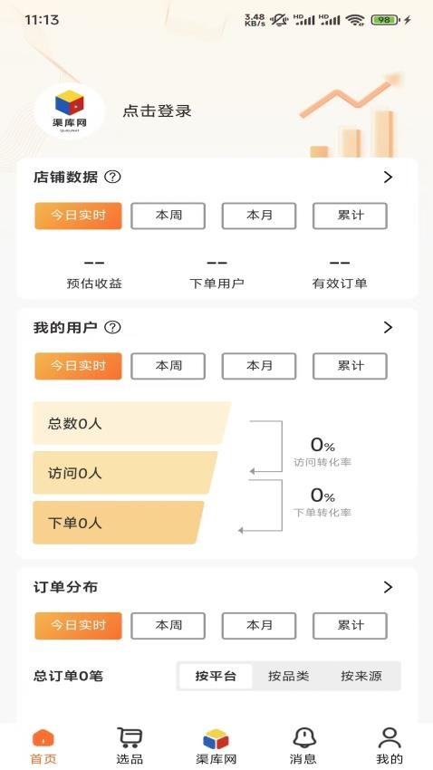 渠库网