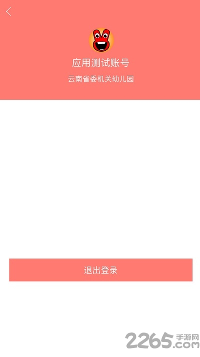 加油少儿企业版