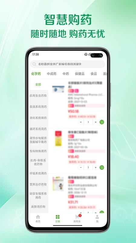 闪药派派