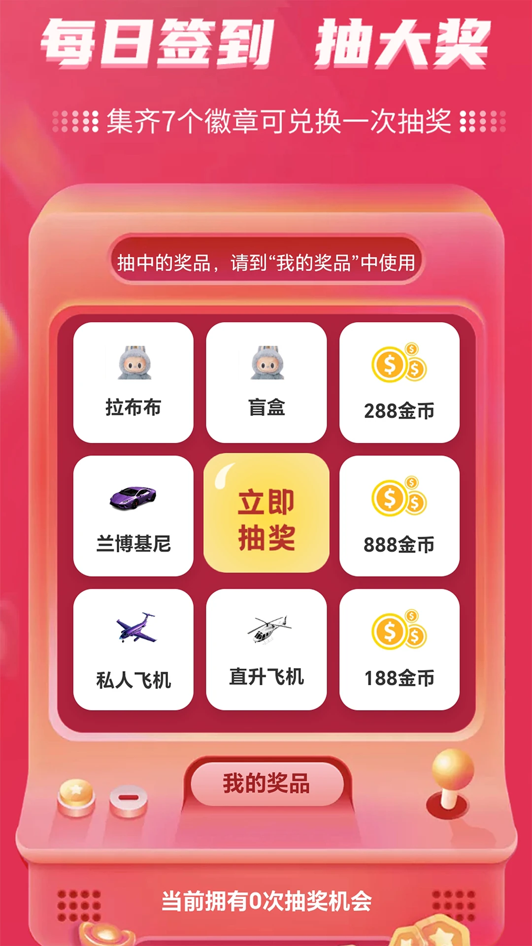 校友录