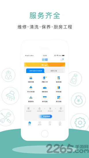 厨盟