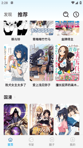 星绘漫 星绘漫