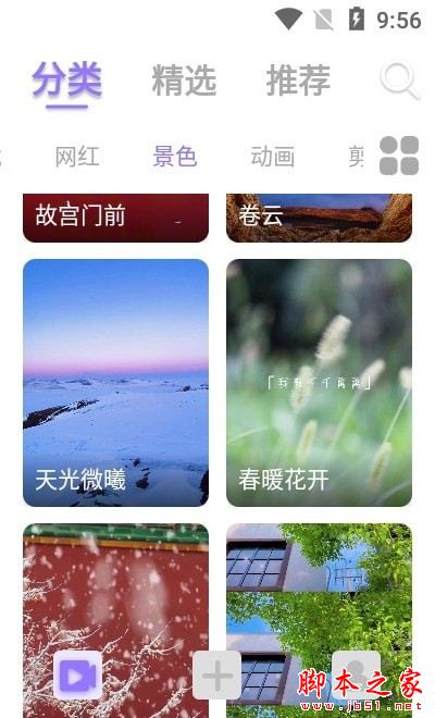 视频铃声来电秀 v2.9.27 安卓手机版 视频铃声来电秀 v2.9.27 安卓手机版
