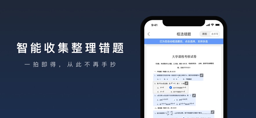 试卷宝