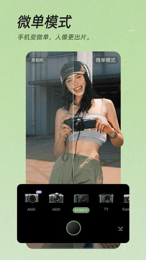 美颜相机最新版本2024 美颜相机最新版本2024