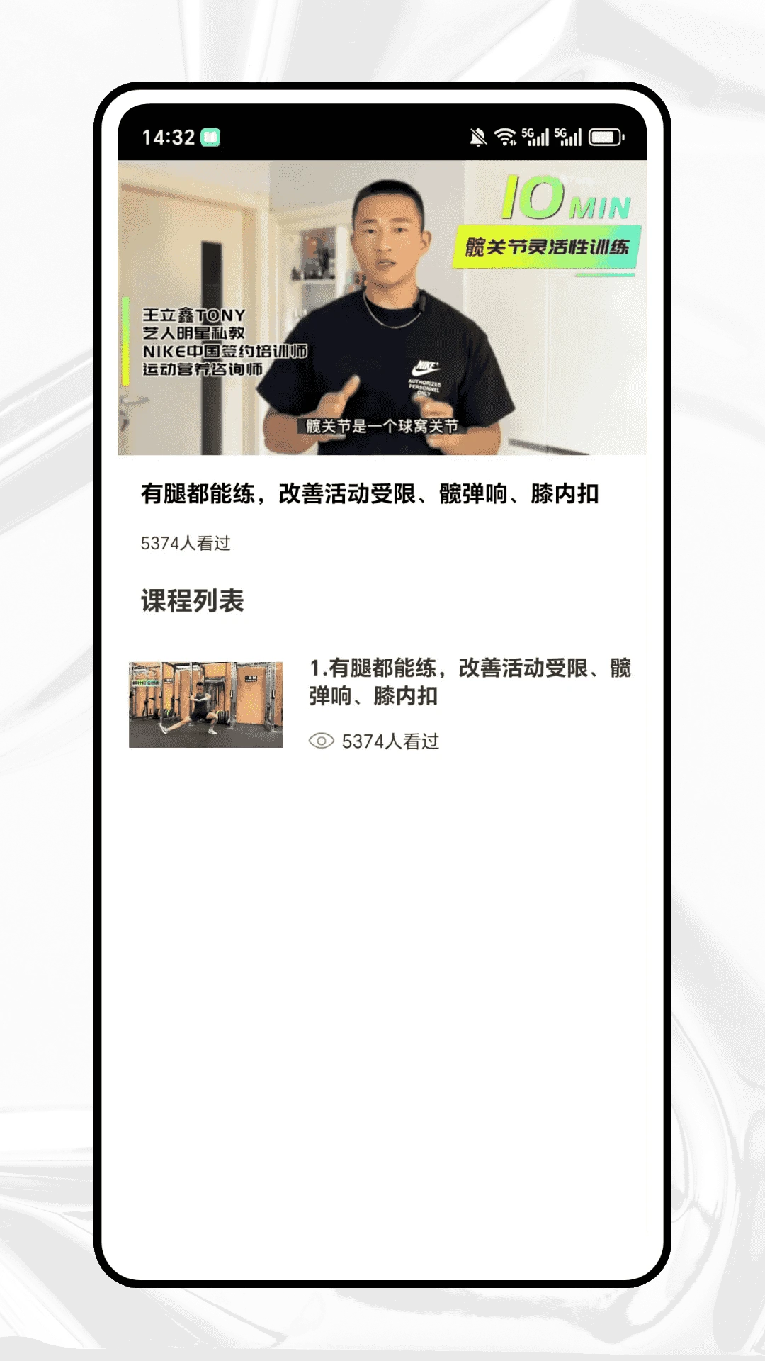 体重记录