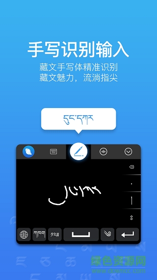 东嘎藏文