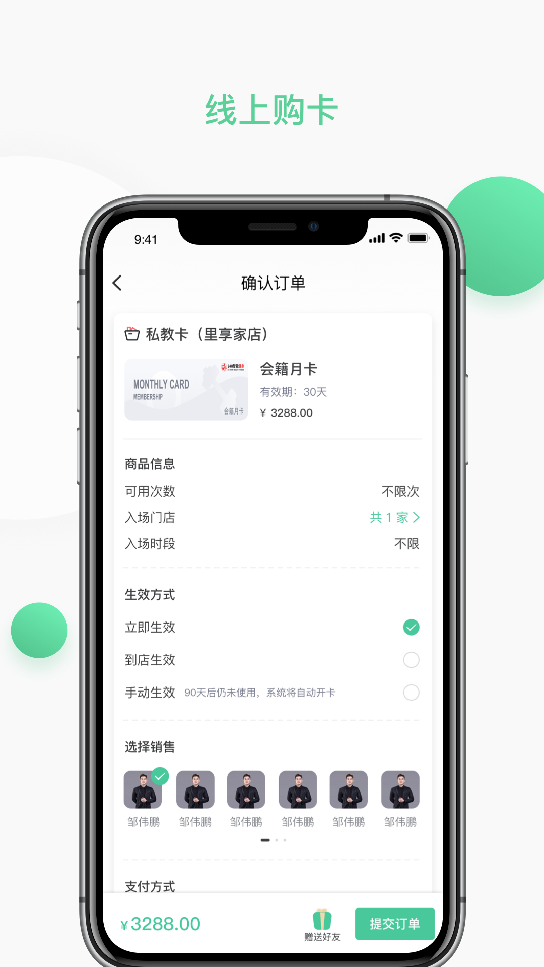 一年四季智能健身 一年四季智能健身
