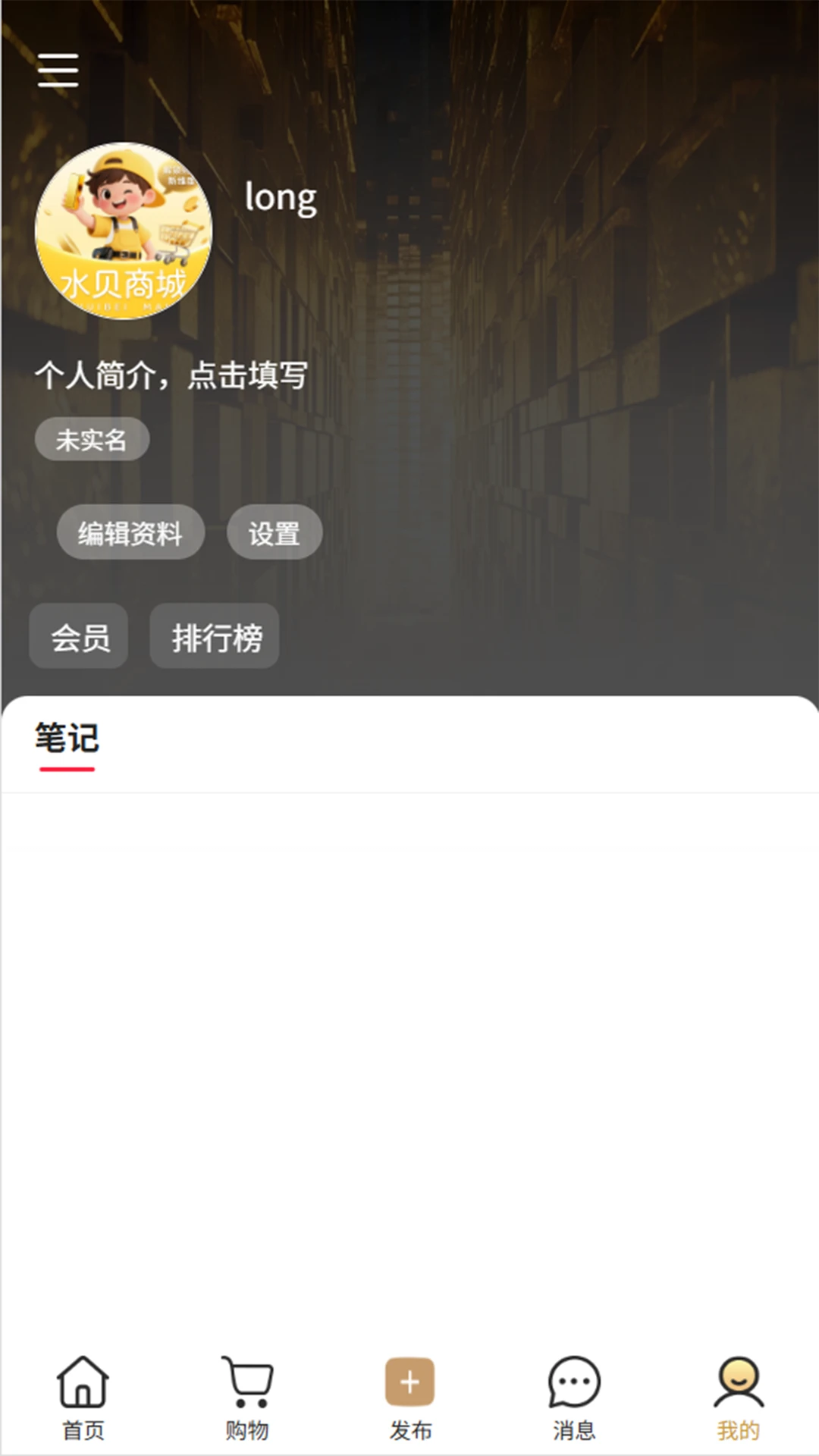 水贝搬运工