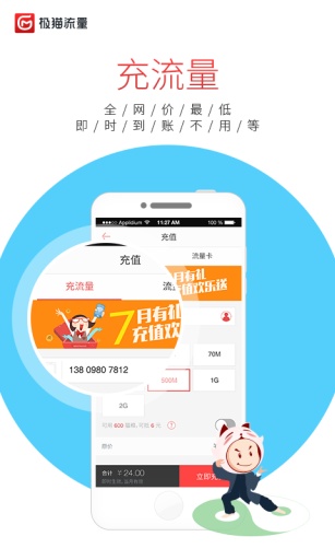极猫流量 极猫流量