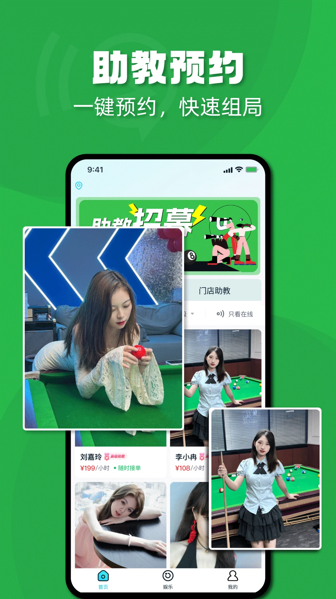 助叫