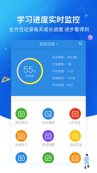 上学吧找答案 上学吧找答案