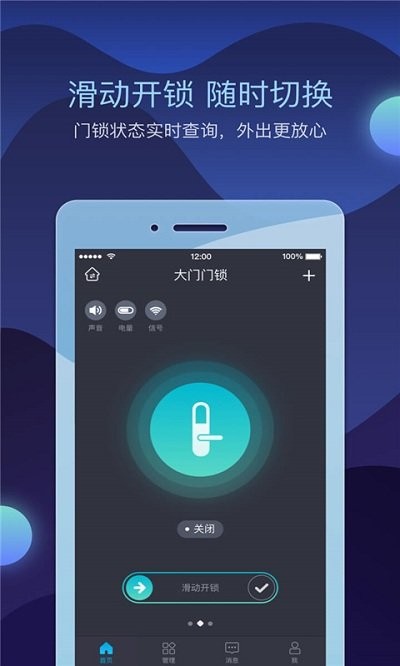 云锁管家