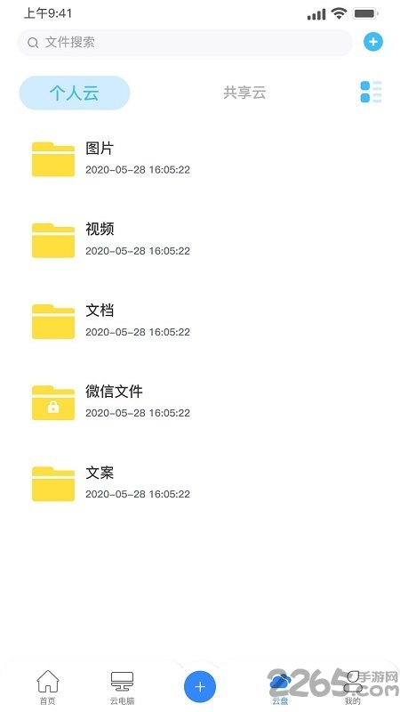 朵云云电脑