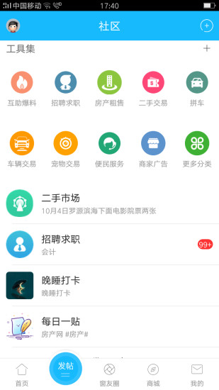 罗源湾之窗