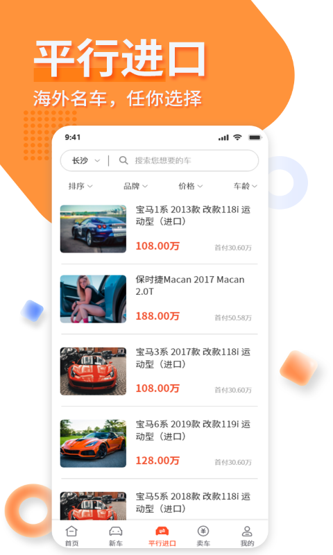 名车优选 名车优选