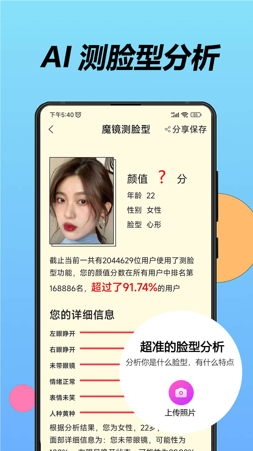 美发相机 美发相机