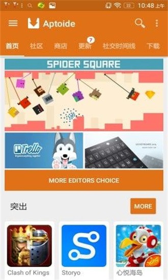 aptoide应用商店最新版
