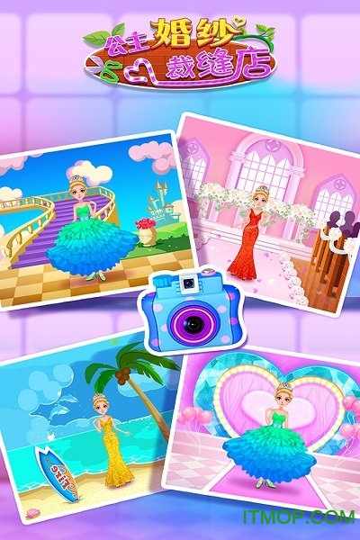 公主婚纱裁缝店