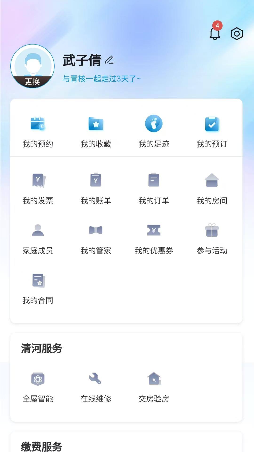 青核INNNG
