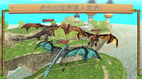 龙族模拟器无限生命版 龙族模拟器无限生命版