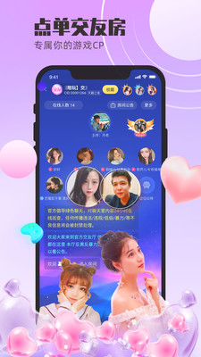 蝌蚪语音