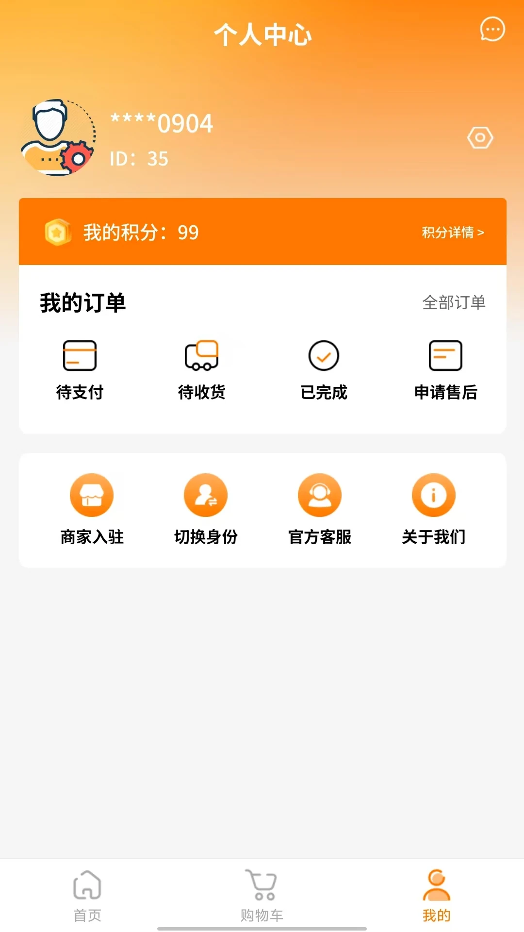 好邻居