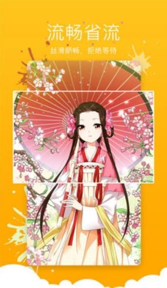 抖音小石榴漫画