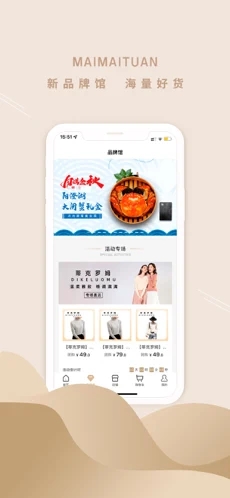 买买团app
