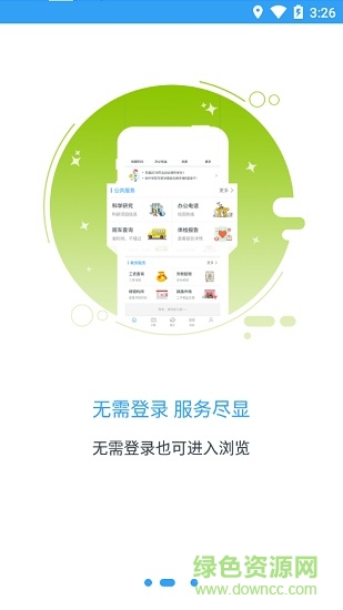 i•南航