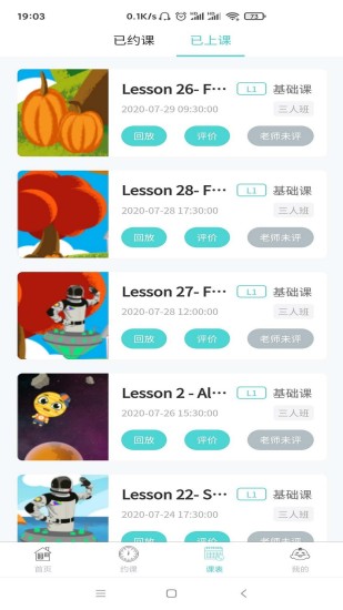 starwho少儿英语