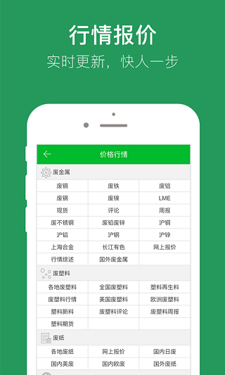 91再生(资源回收软件) v1.7.95 安卓版