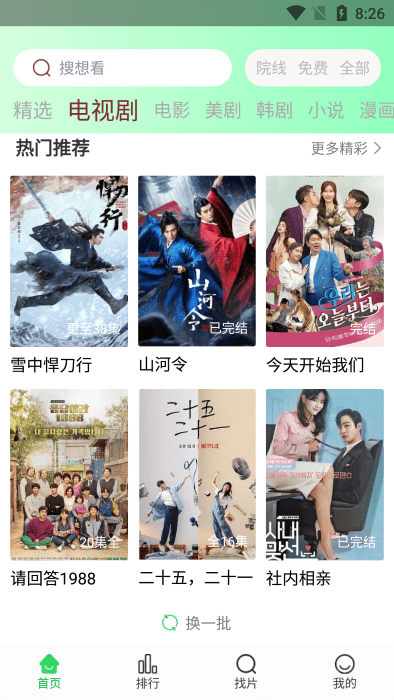 优选视频