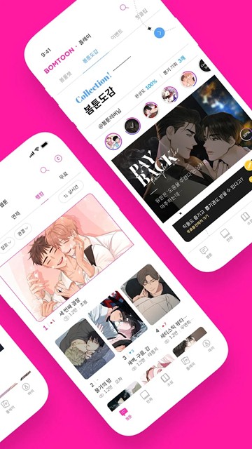 Bomtoon韩文版 安卓版v3.0.17