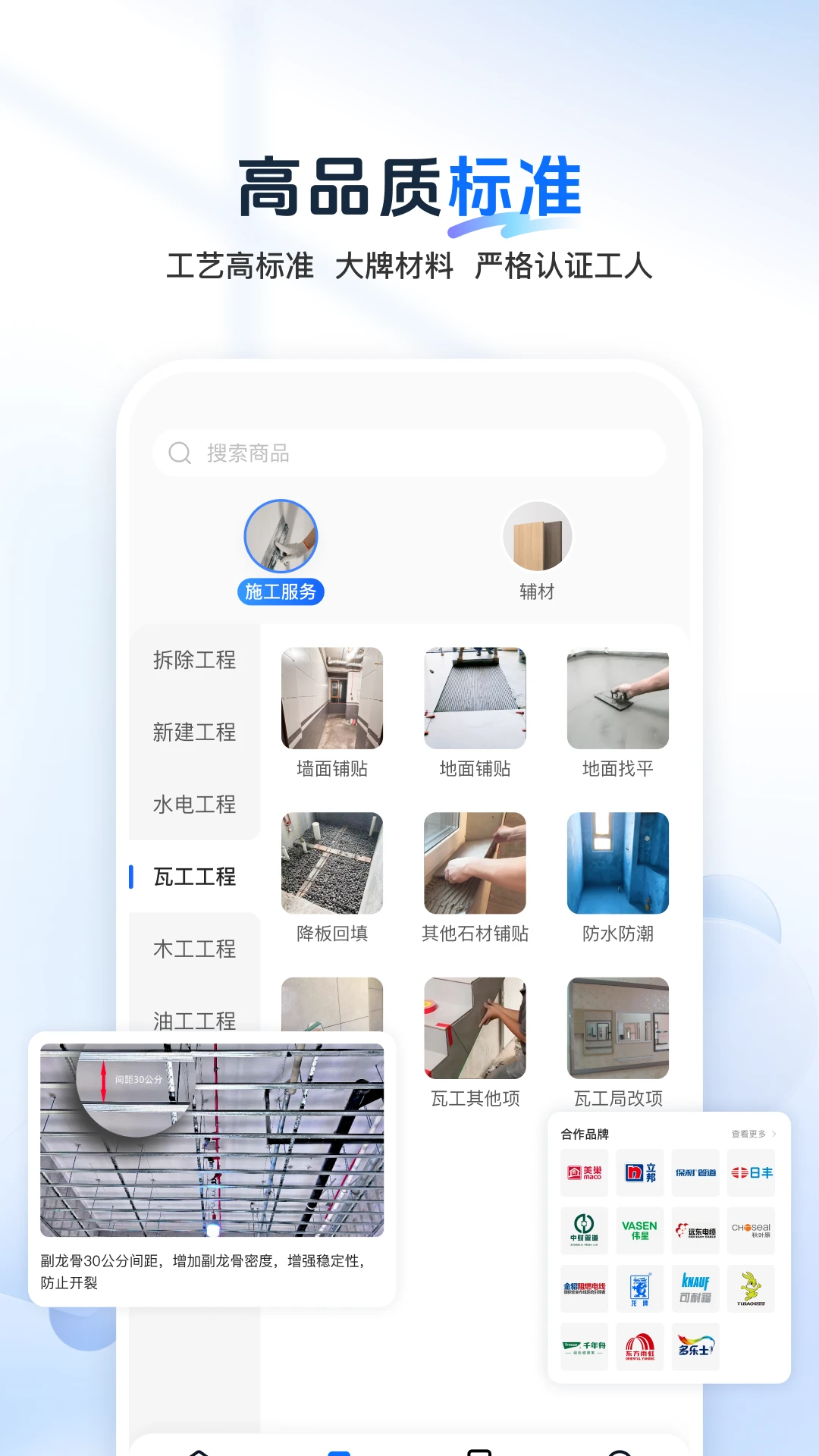 美宅云装