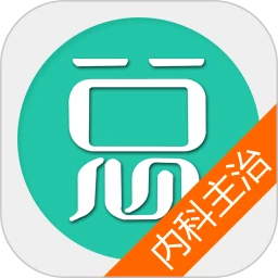 内科主治医师总题库